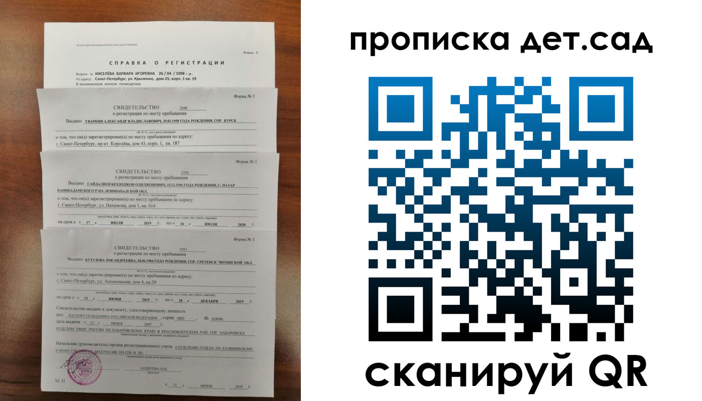 временная регистрация госуслуги в Гороховце