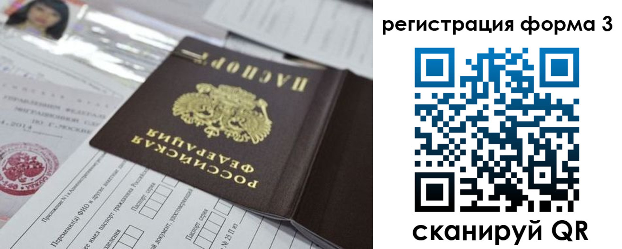временная регистрация адрес в Гороховце