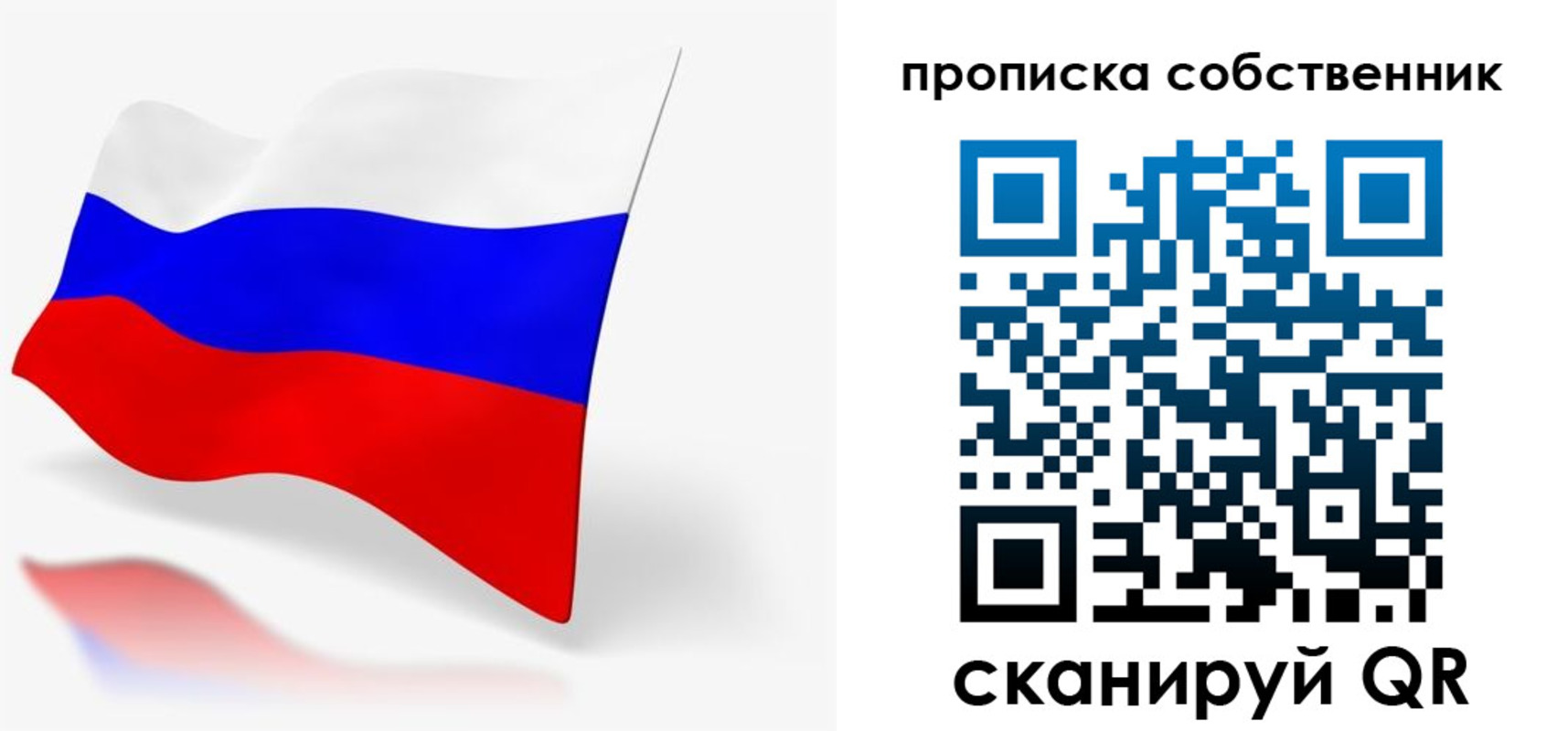 прописка в квартире в Гороховце