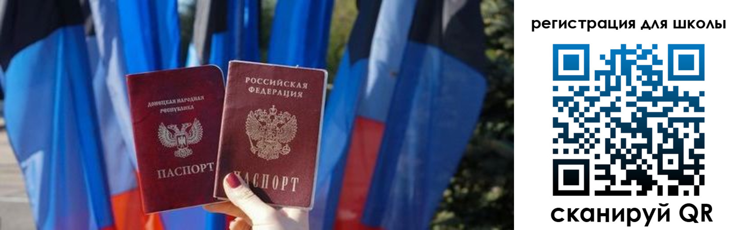 прописка в Гороховце