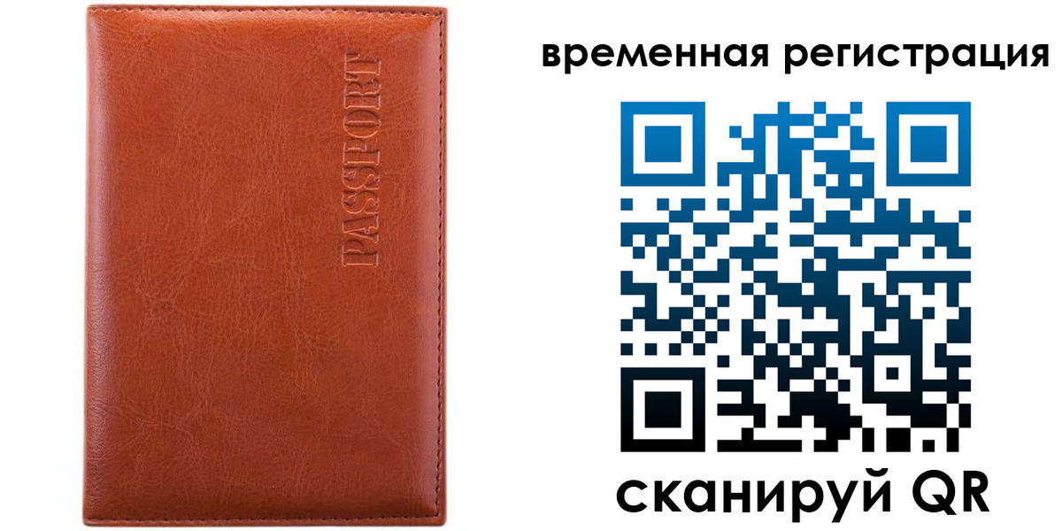 регистрация для дет. сада в Гороховце