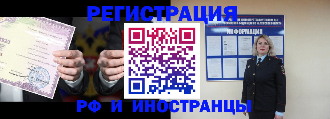 прописка для кредита в Гороховце